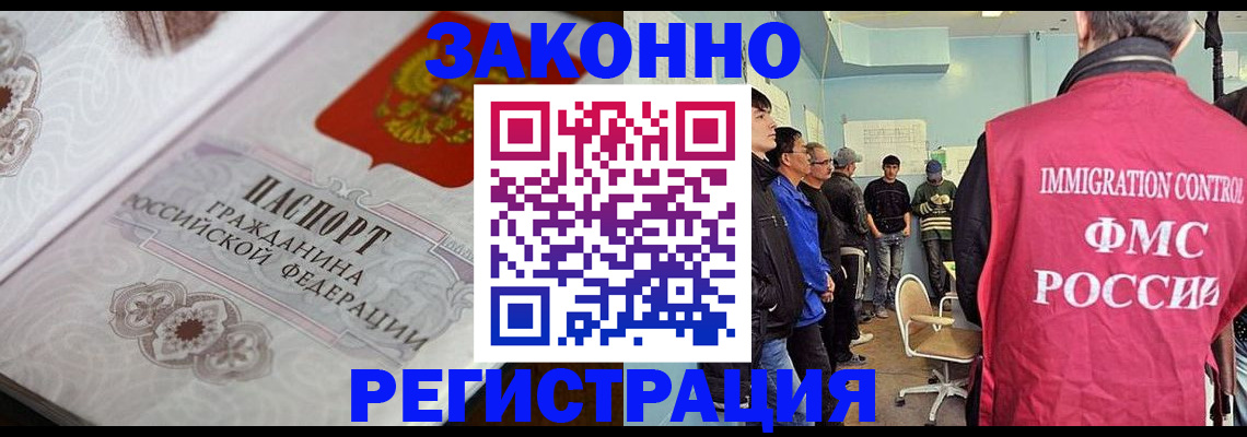 купить прописку в Северске