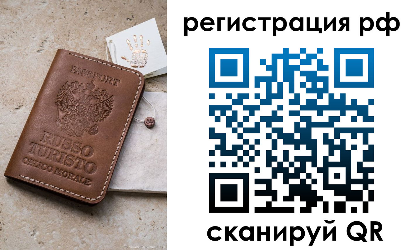 временная регистрация купить в Северске