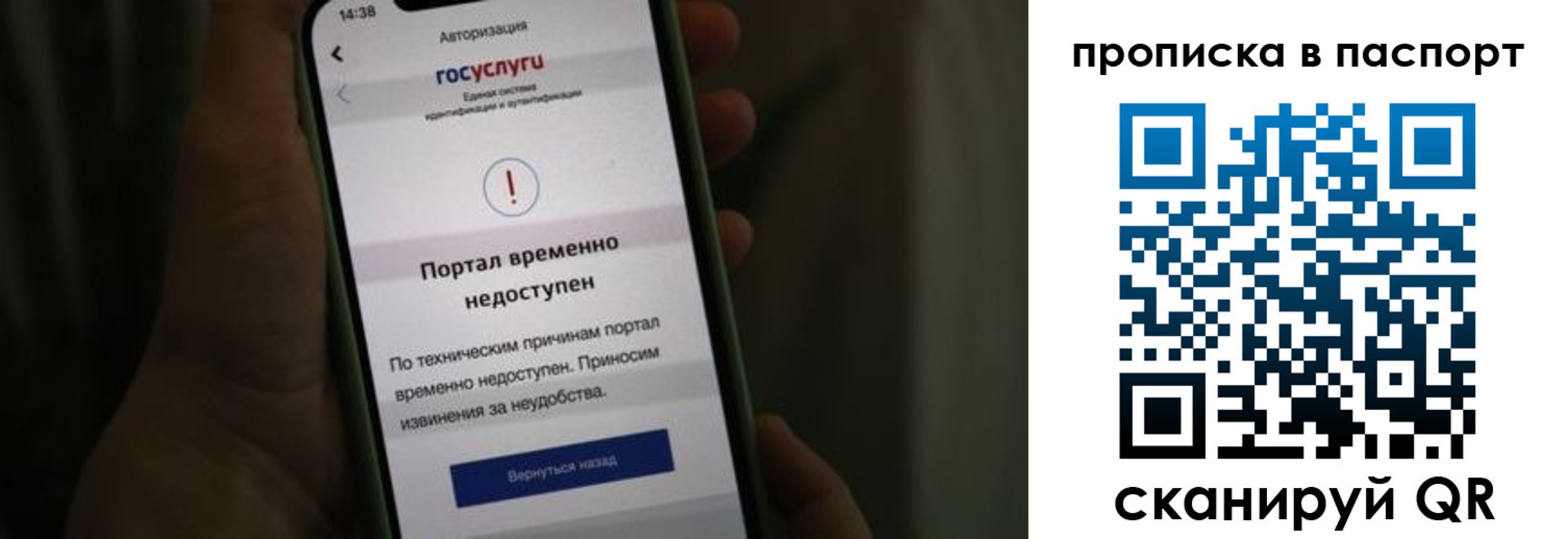 временная регистрация для школы в Северске