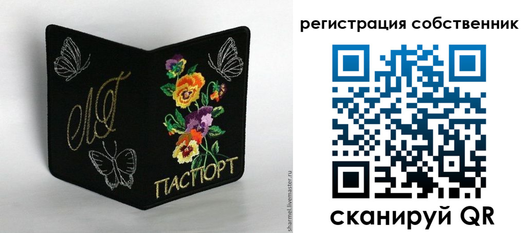 регистрация в Северске
