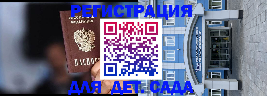 временная прописка в Северске