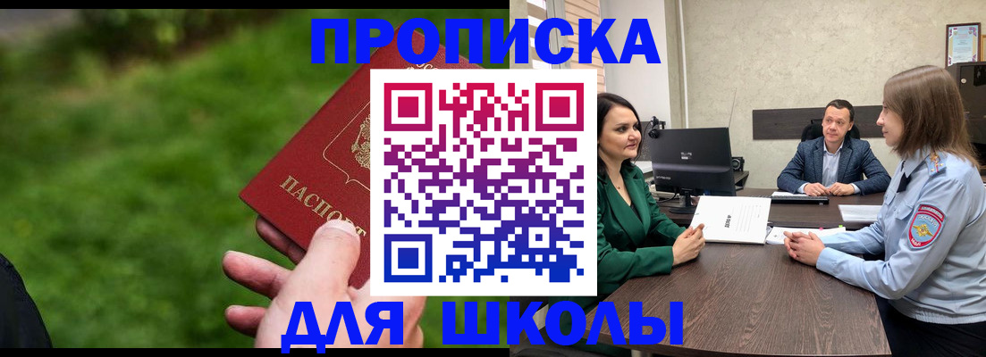 найти адрес прописки в Северске