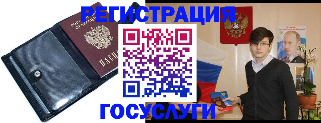 прописка гарантия в Северске