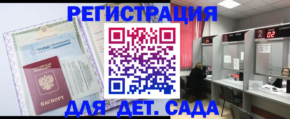 временная регистрация гарантия в Северске