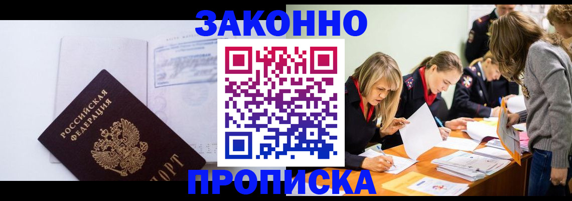 регистрация для школы в Северске