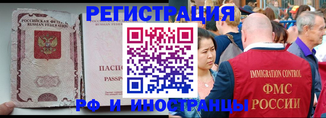 прописка для военкомата в Северске