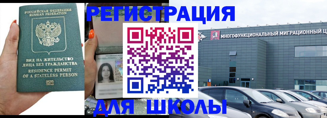 прописка для кредита в Северске